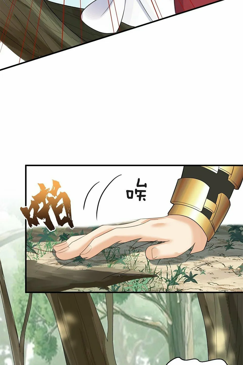 When Did I Become Unbeatable? Chapter 88 page 34 - 