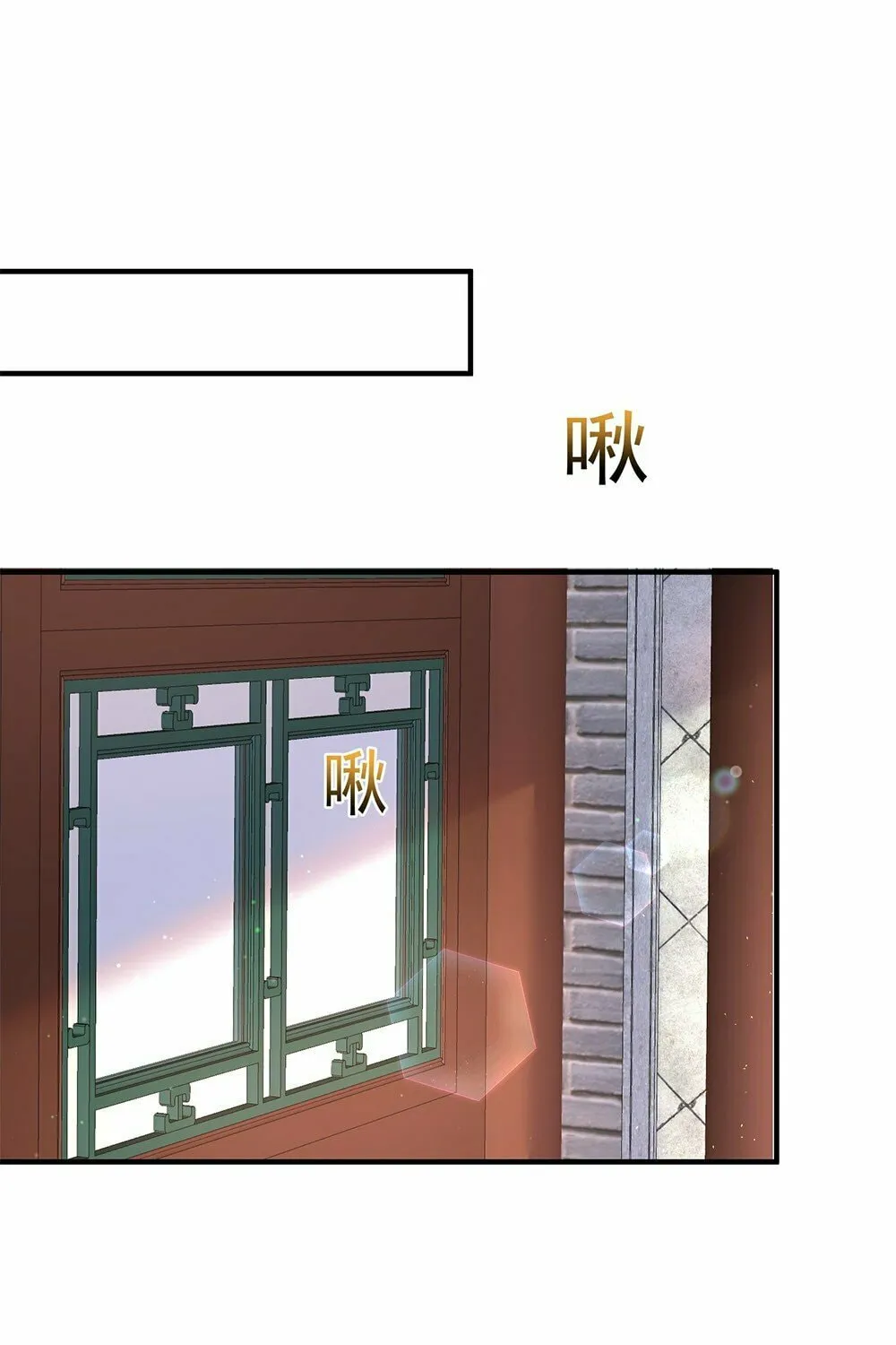 When Did I Become Unbeatable? Chapter 90 page 11 - 