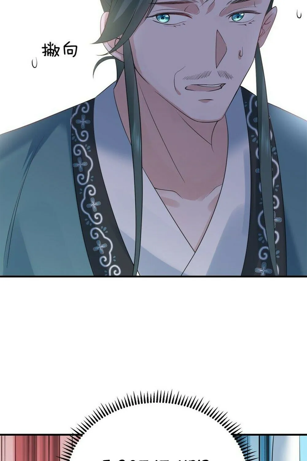 When Did I Become Unbeatable? Chapter 92 page 39 - 