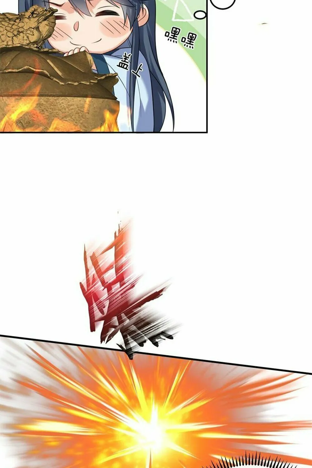 When Did I Become Unbeatable? Chapter 92 page 57 - 