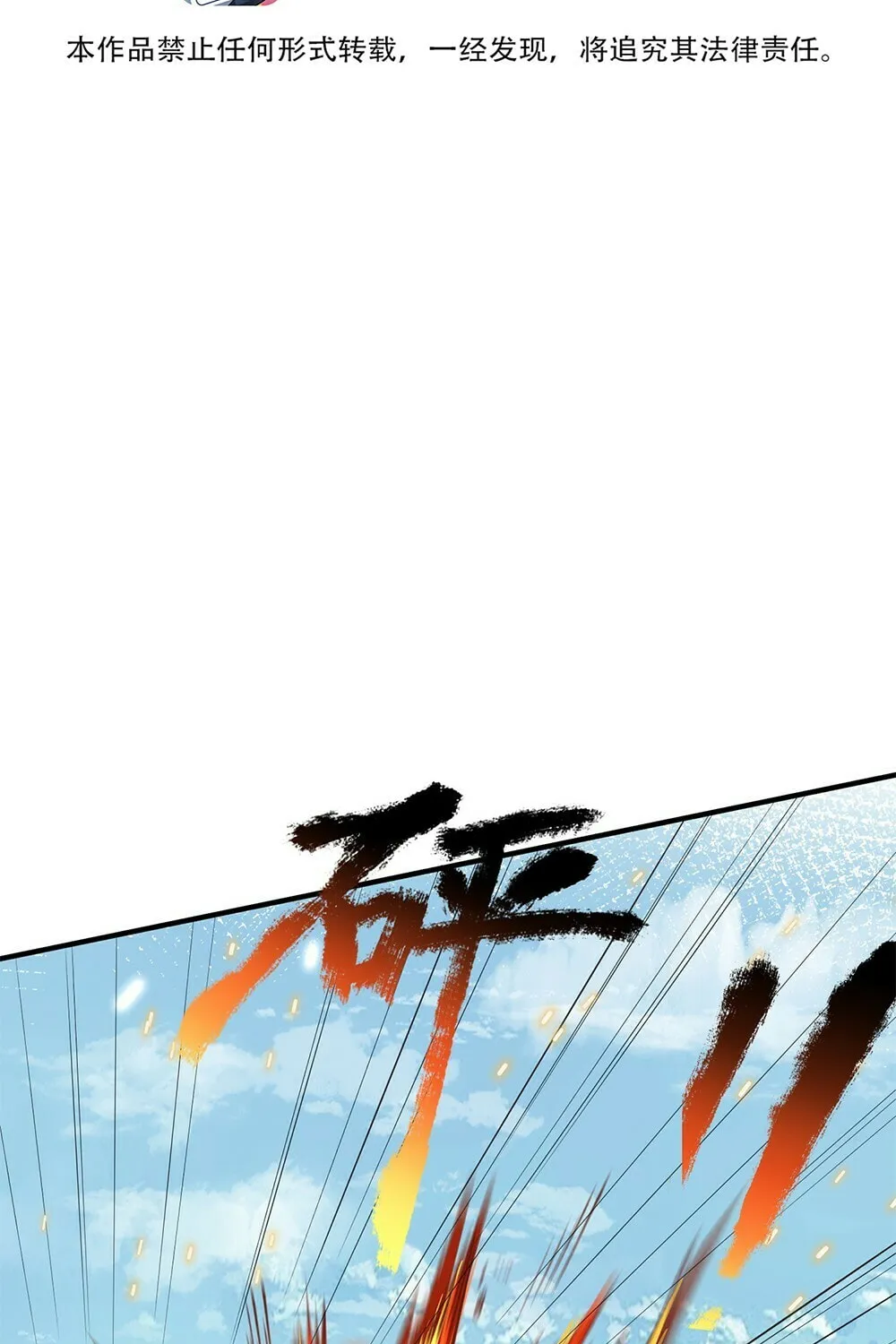 When Did I Become Unbeatable? Chapter 93 page 3 - 