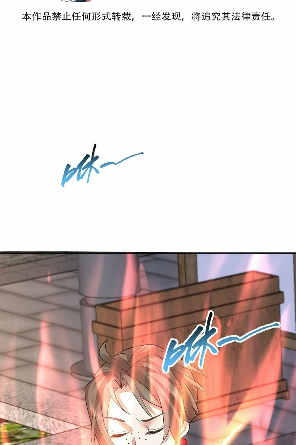 When Did I Become Unbeatable? Chapter 97 page 3 - 