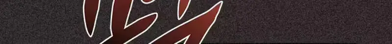 When Homma Targeted You Chapter 29 page 88 - 