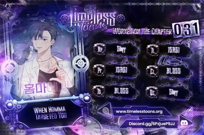 When Homma Targeted You Chapter 31 page 1 - 