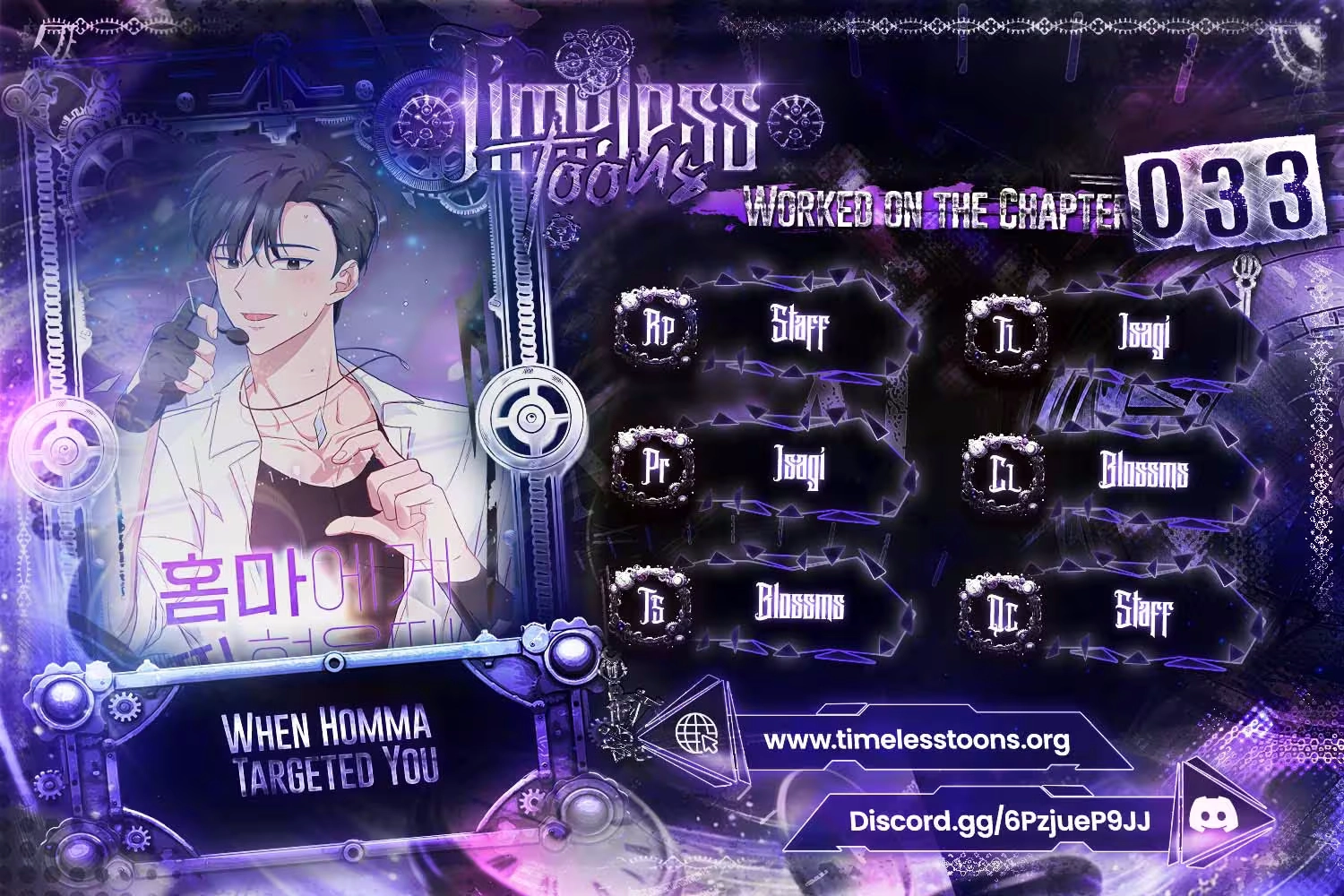 When Homma Targeted You Chapter 33 page 1 - 
