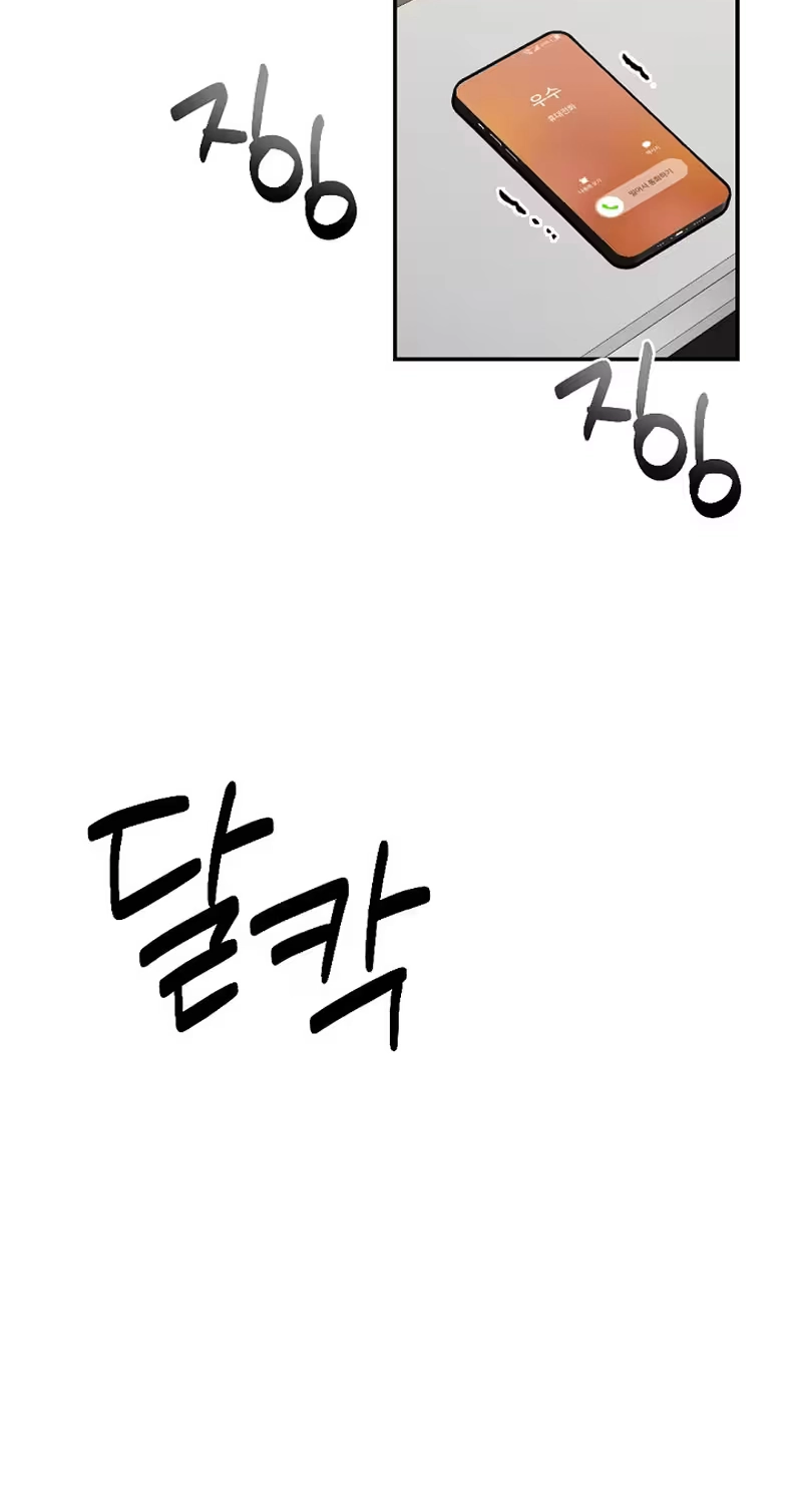 When Homma Targeted You Chapter 40 page 50 - 