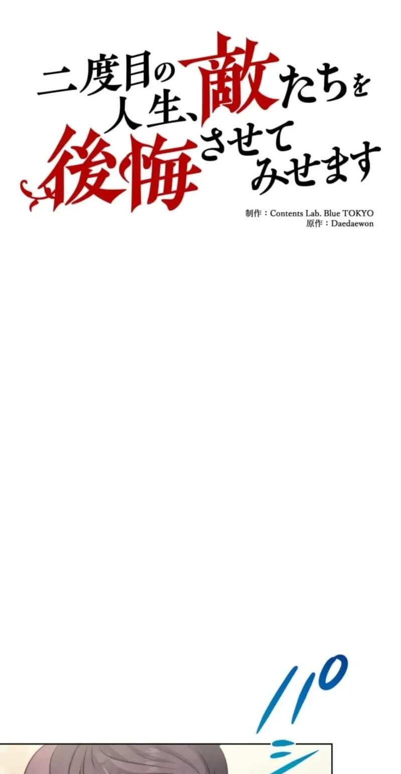 When My Enemies Weep Chapter 51 page 7 - 