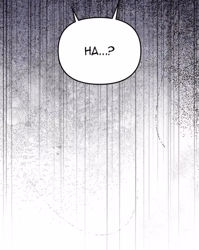 When the Third WheelStrikes Back Chapter 82 page 7 - 
