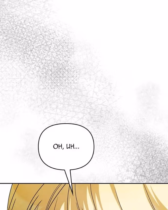 When the Third WheelStrikes Back Chapter 90 page 148 - 
