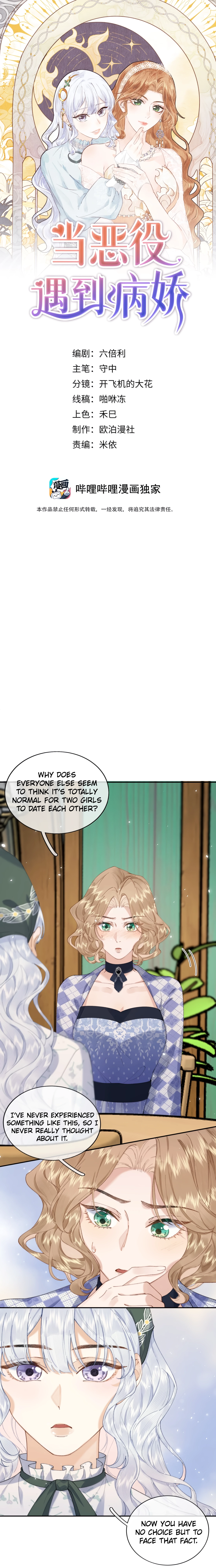 When the Villainess Meets the Yandere Chapter 33 page 1 - 