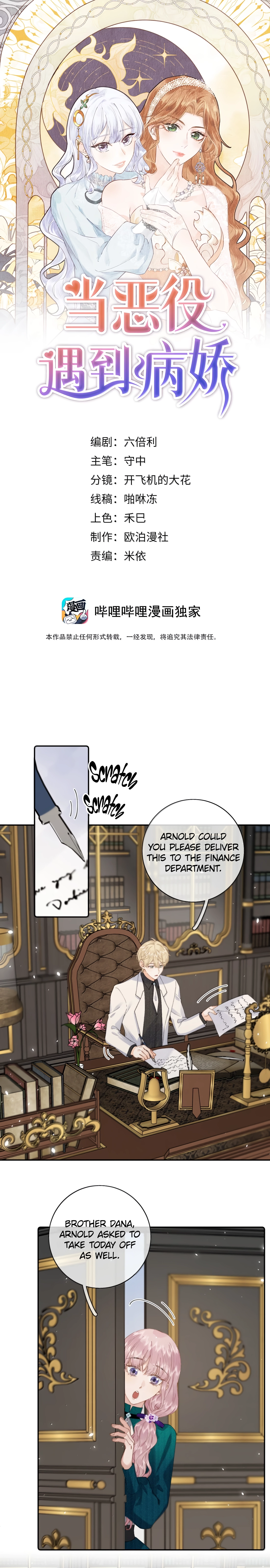 When the Villainess Meets the Yandere Chapter 35 page 1 - 