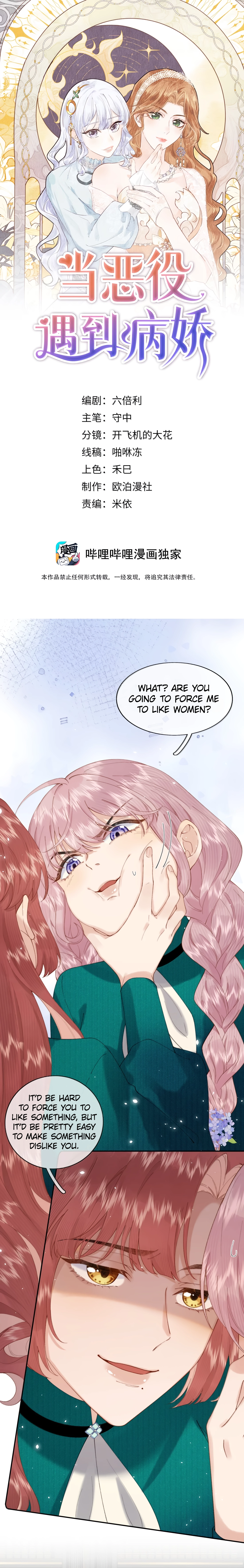 When the Villainess Meets the Yandere Chapter 37 page 1 - 