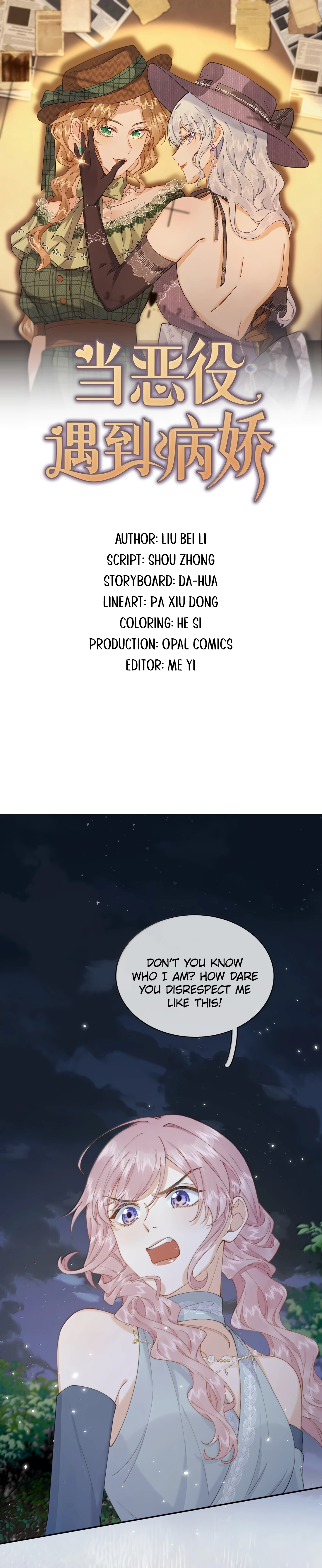 When the Villainess Meets the Yandere Chapter 47 page 1 - 