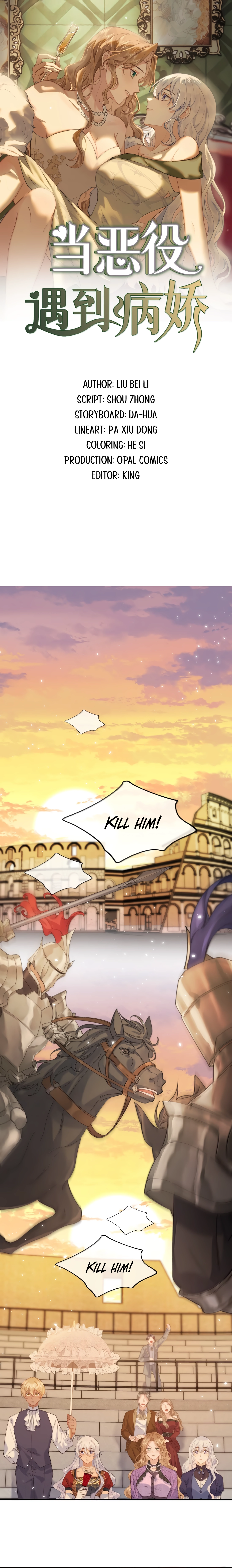 When the Villainess Meets the Yandere Chapter 66 page 1 - 