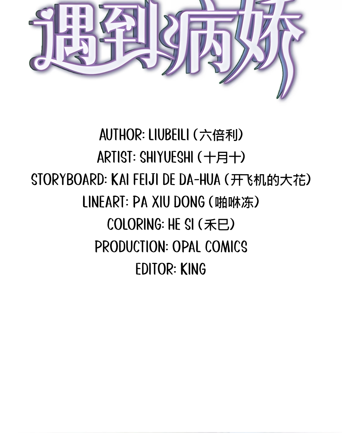 When the Villainess Meets the Yandere Chapter 80 page 2 - 