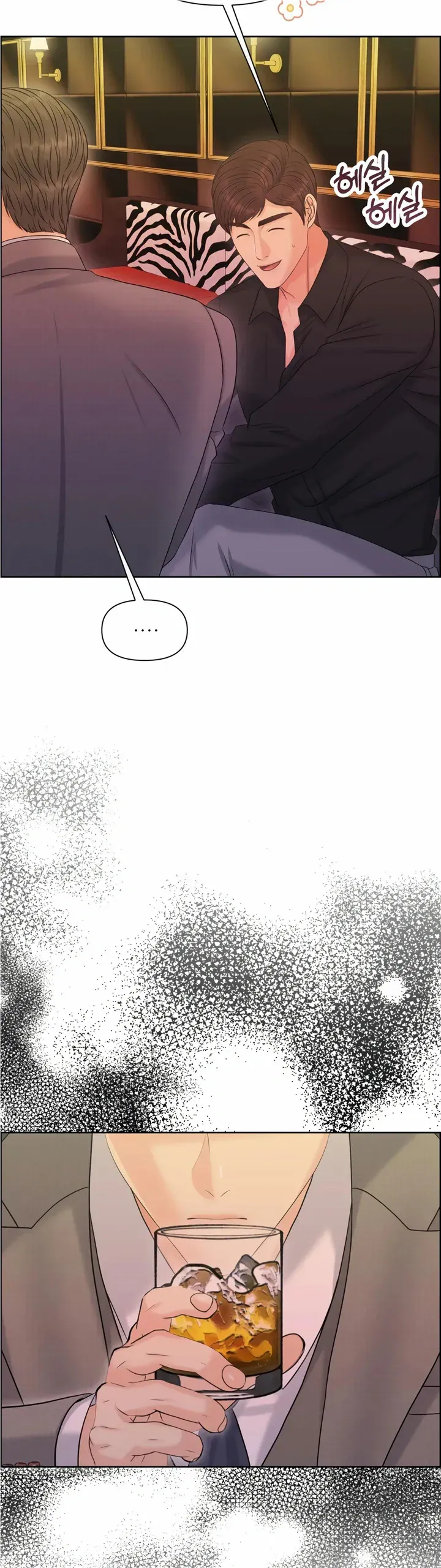 Which Alpha Do You Want? Chapter 101 page 28 - 