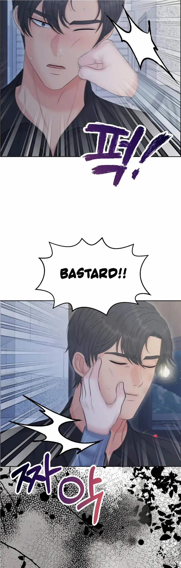 Which Alpha Do You Want? Chapter 102 page 49 - 