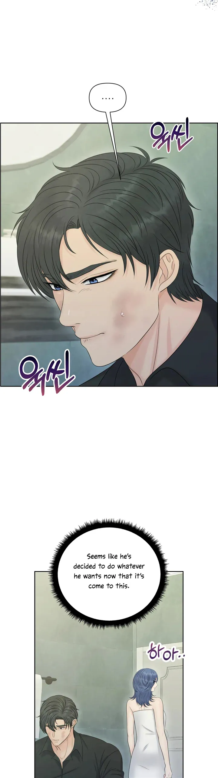 Which Alpha Do You Want? Chapter 103 page 6 - 