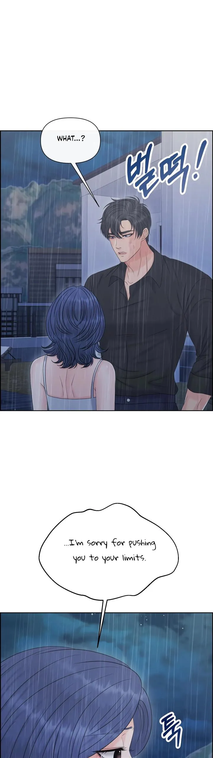 Which Alpha Do You Want? Chapter 104 page 17 - 