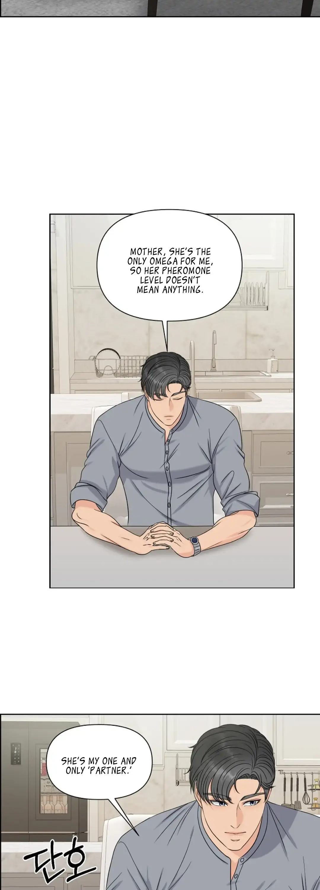 Which Alpha Do You Want? Chapter 11 page 15 - 