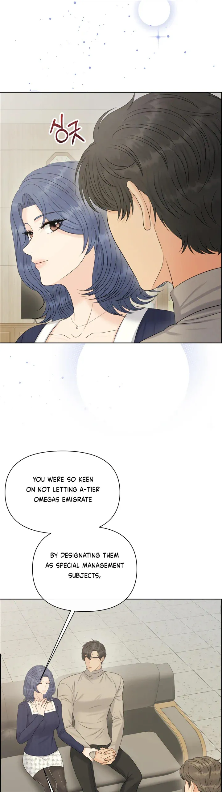 Which Alpha Do You Want? Chapter 110 page 13 - 