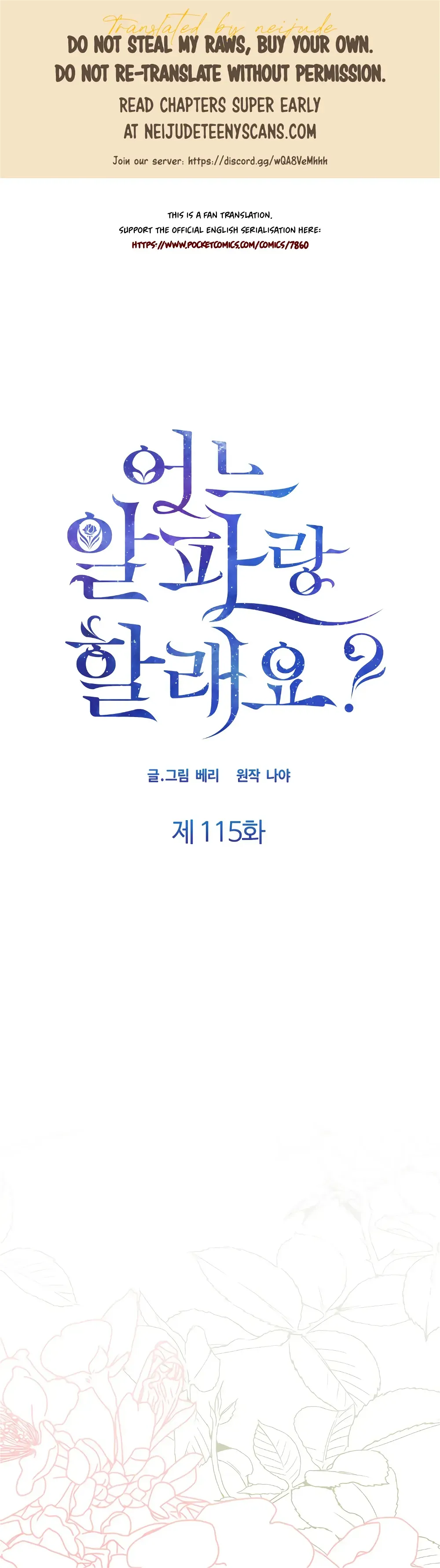 Which Alpha Do You Want? Chapter 115 page 1 - 