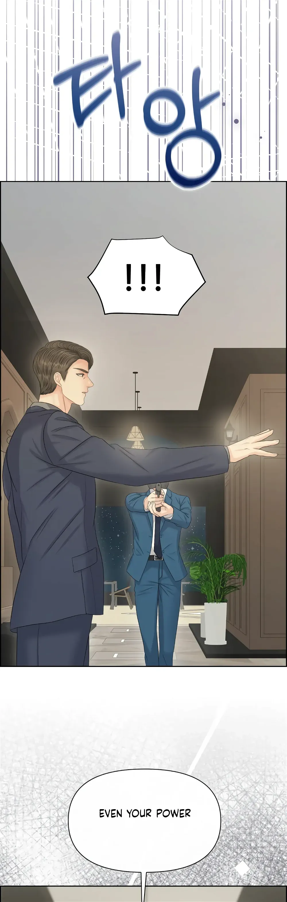 Which Alpha Do You Want? Chapter 115 page 20 - 