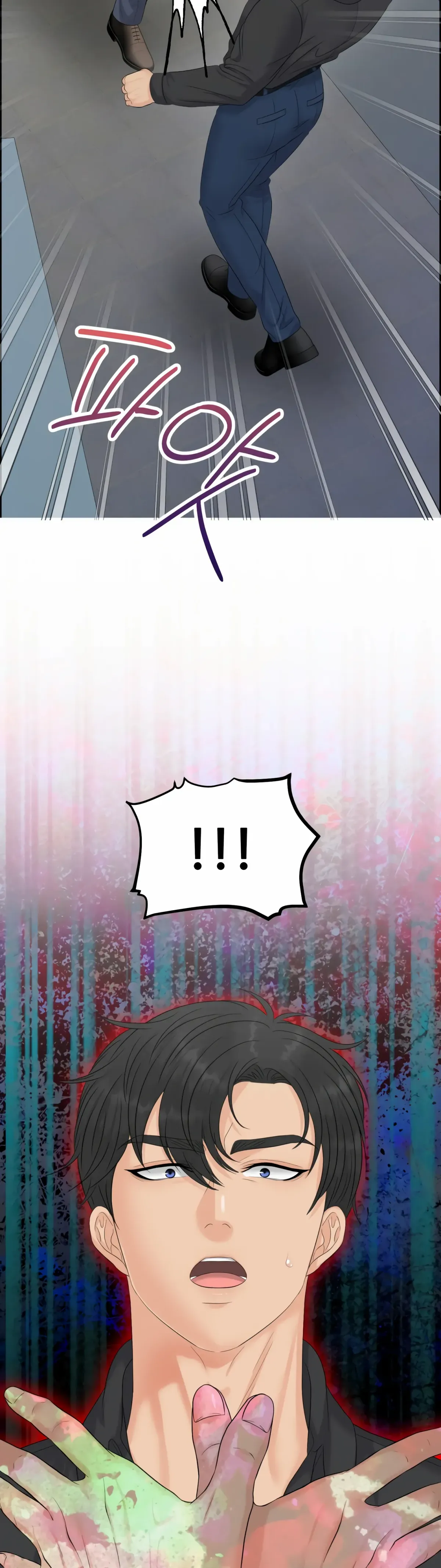 Which Alpha Do You Want? Chapter 118 page 3 - 