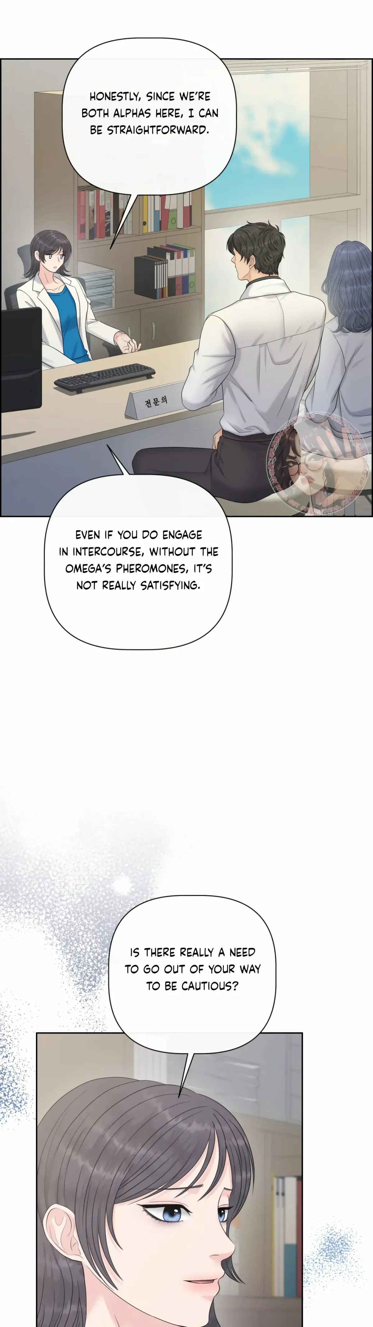 Which Alpha Do You Want? Chapter 123 page 33 - 
