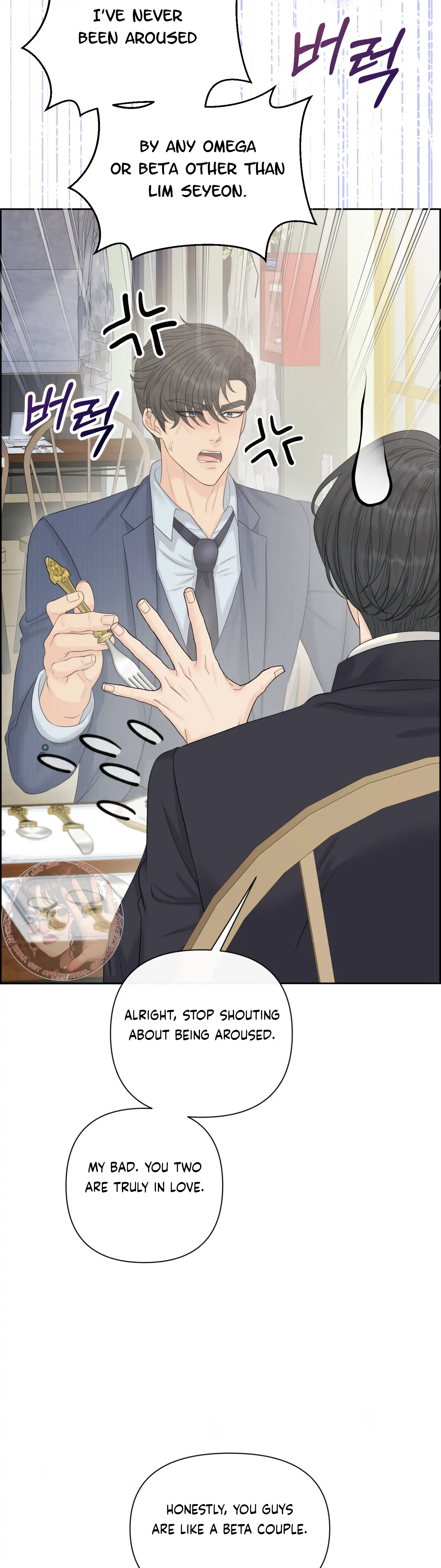 Which Alpha Do You Want? Chapter 124 page 33 - 