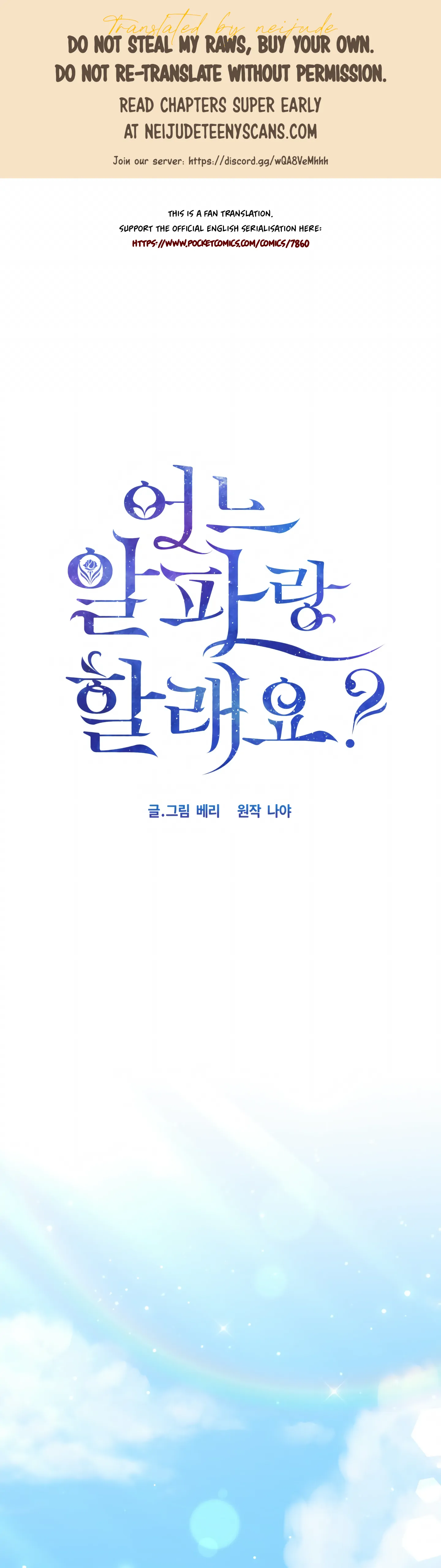 Which Alpha Do You Want? Chapter 125 page 1 - 