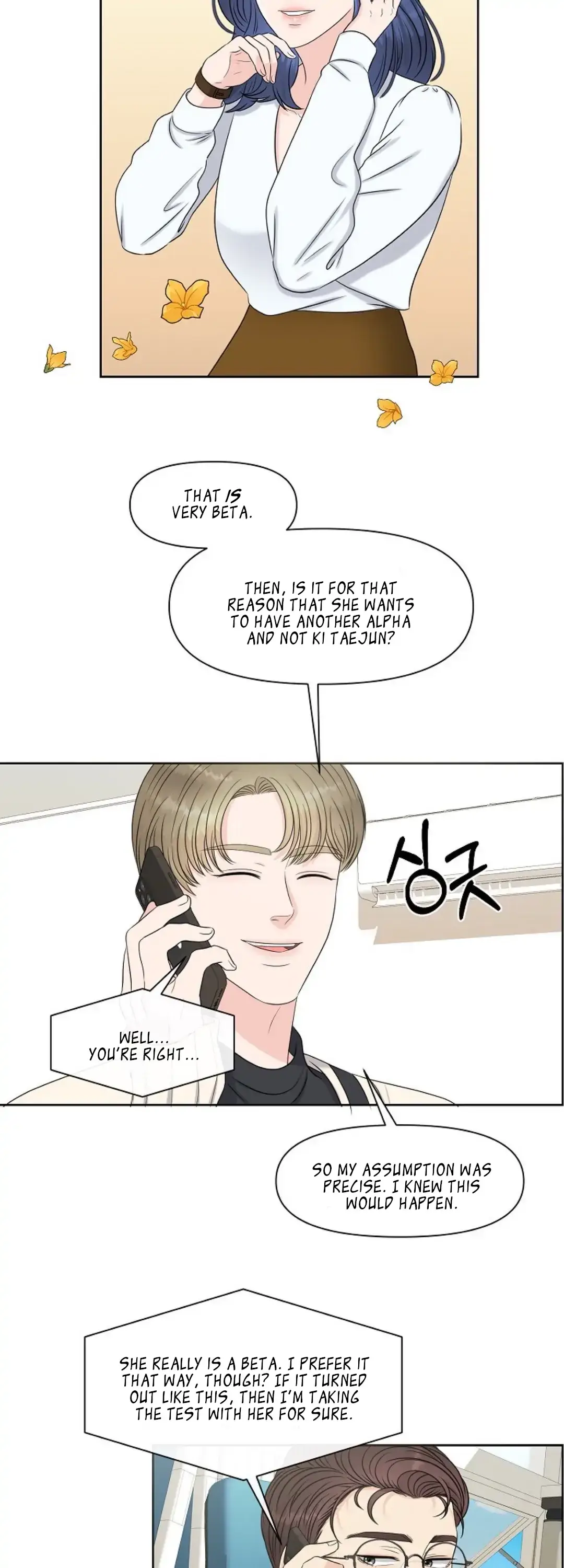 Which Alpha Do You Want? Chapter 13 page 3 - 