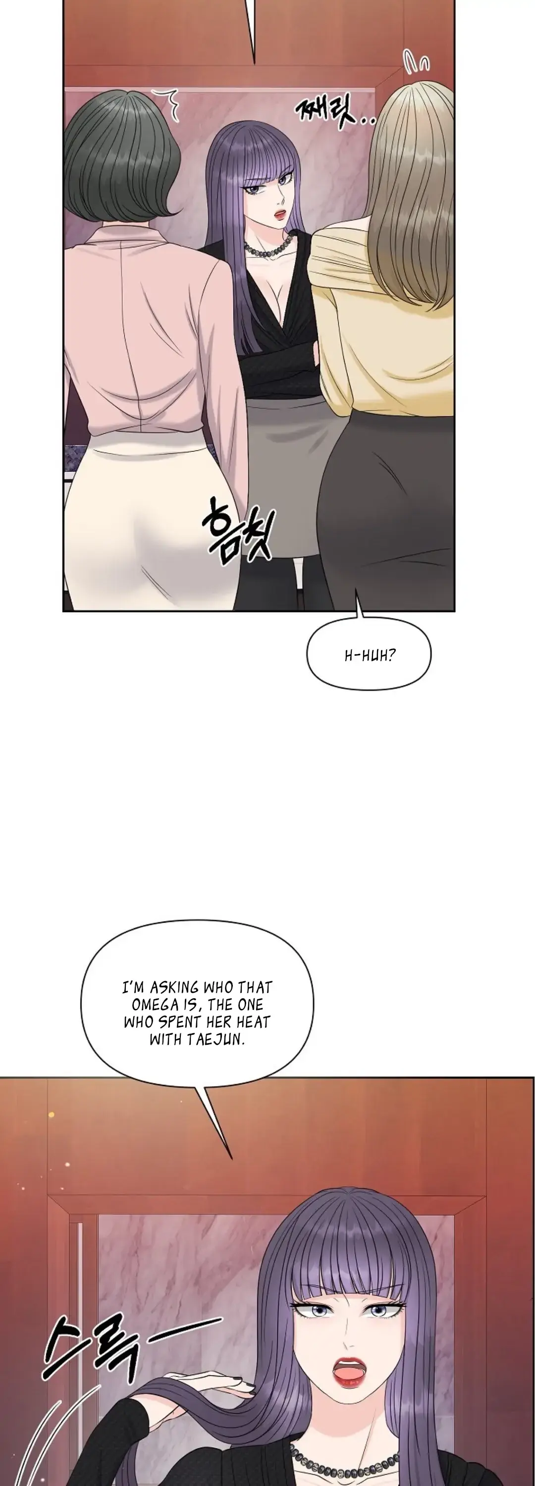 Which Alpha Do You Want? Chapter 13 page 21 - 