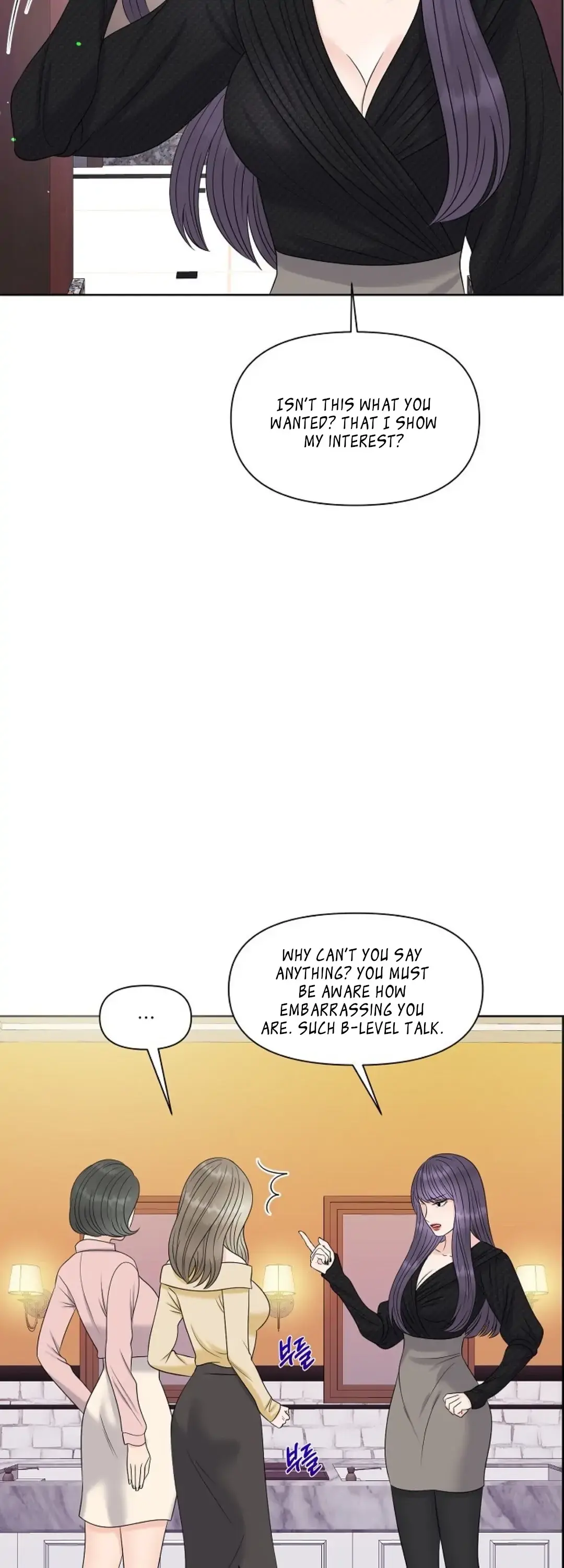 Which Alpha Do You Want? Chapter 13 page 22 - 