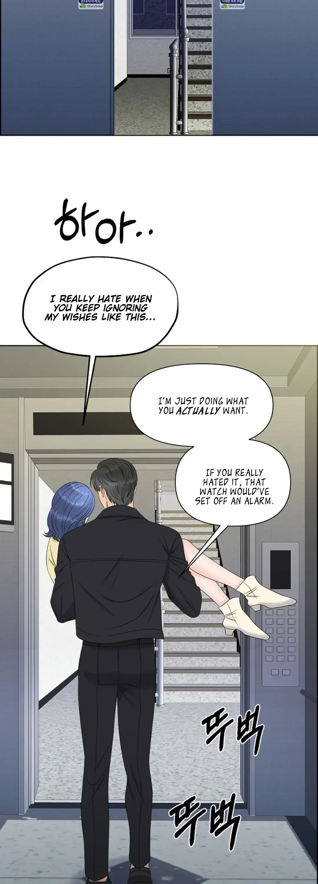 Which Alpha Do You Want? Chapter 15 page 34 - 