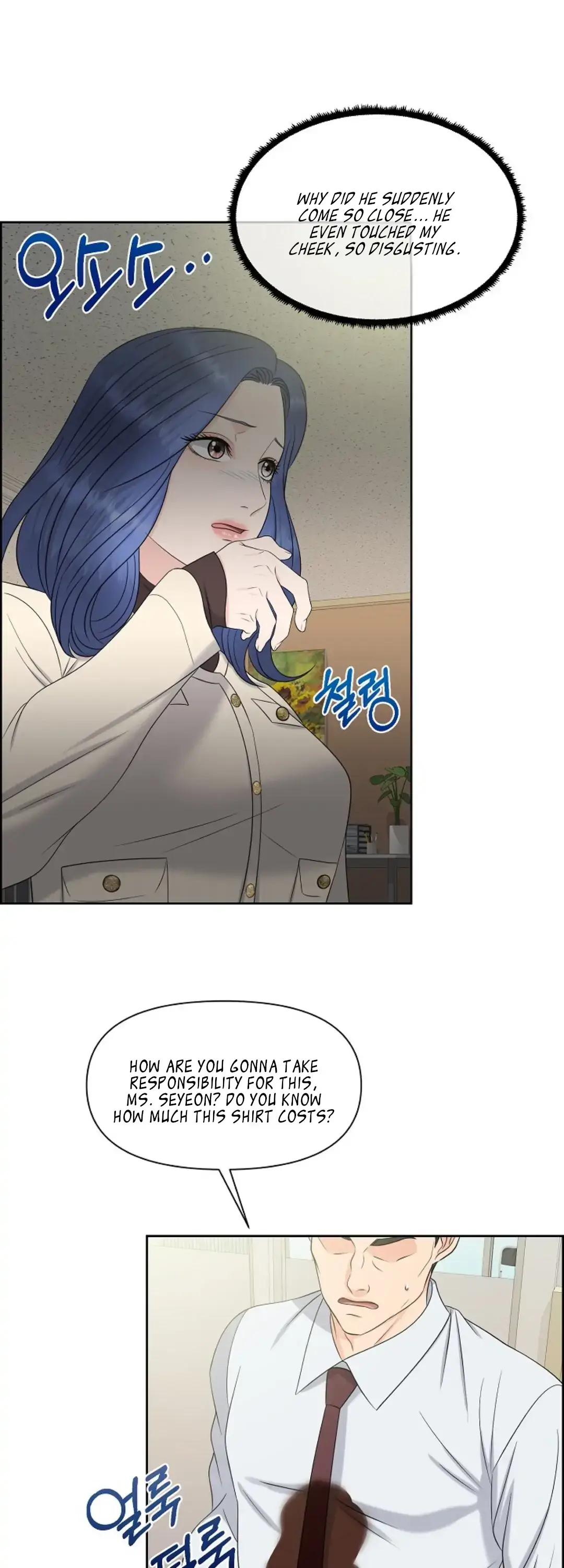 Which Alpha Do You Want? Chapter 18 page 14 - 