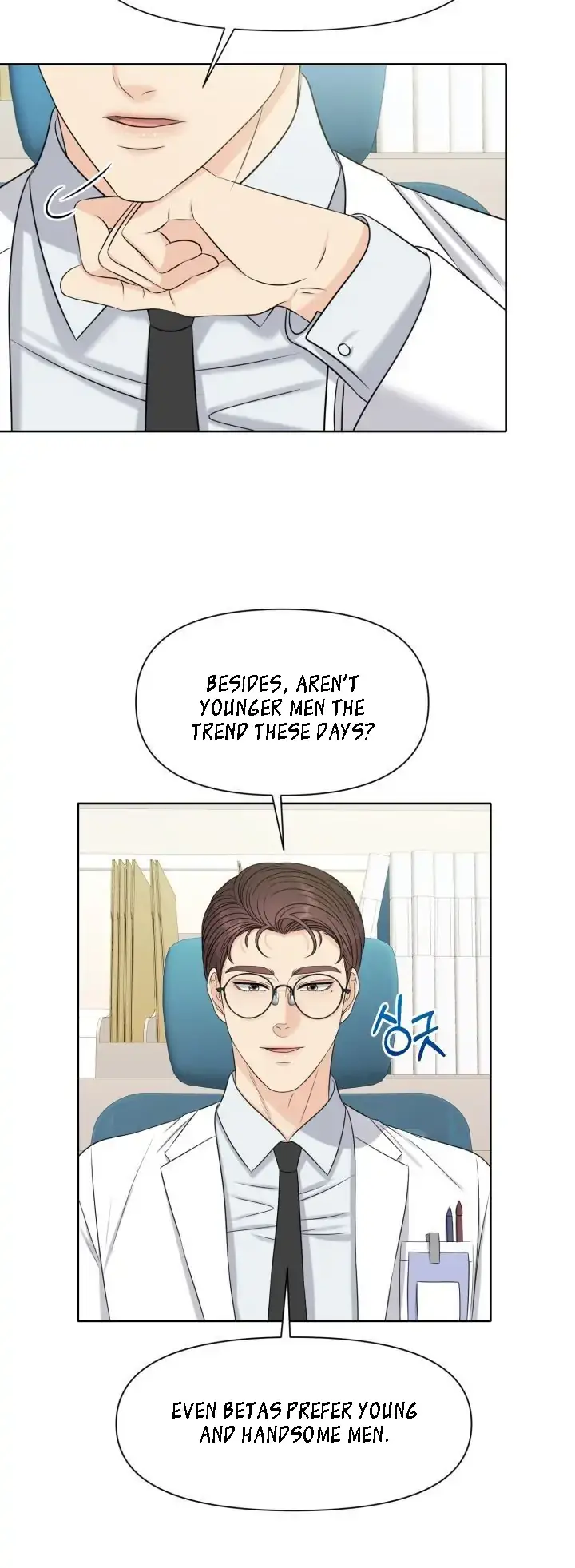 Which Alpha Do You Want? Chapter 2 page 32 - 
