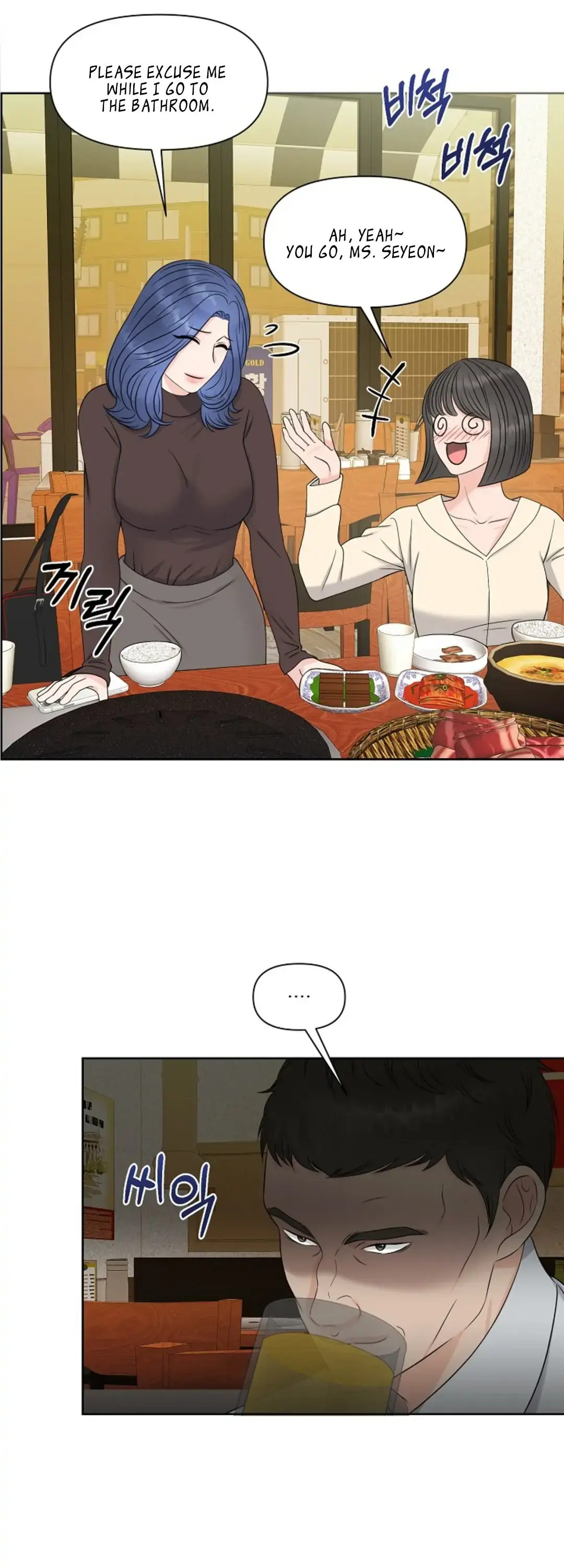 Which Alpha Do You Want? Chapter 20 page 33 - 
