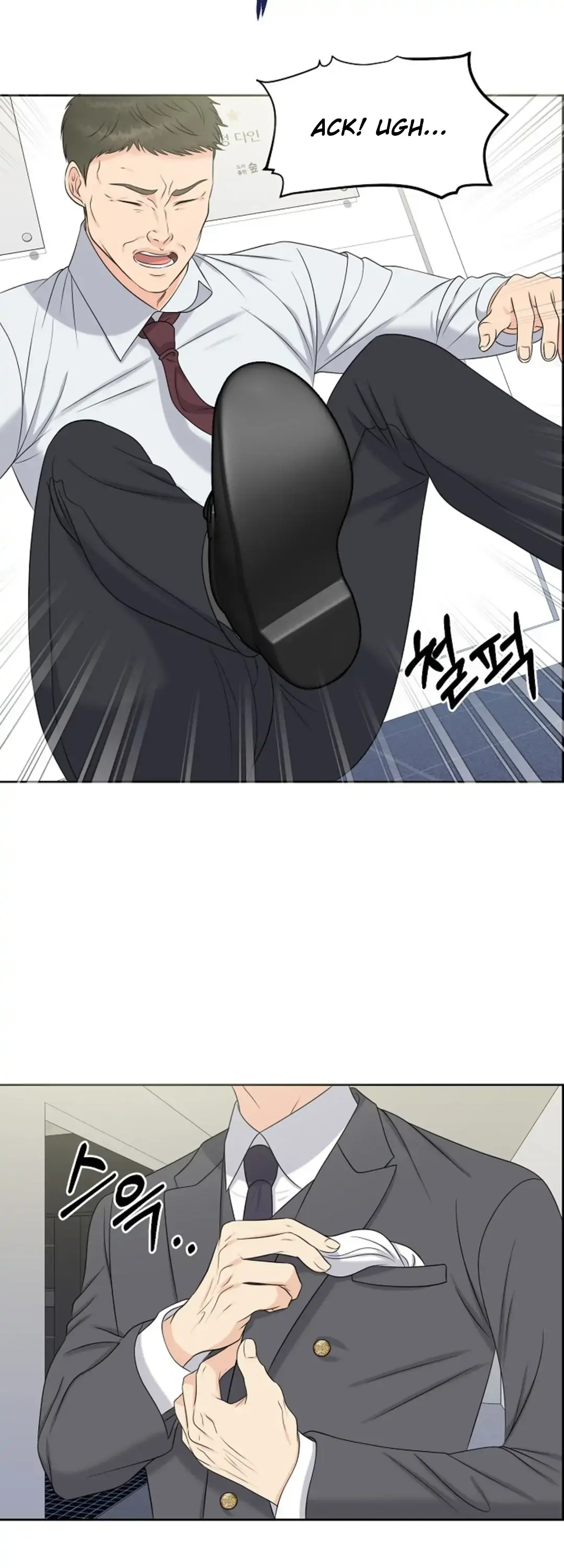 Which Alpha Do You Want? Chapter 21 page 6 - 