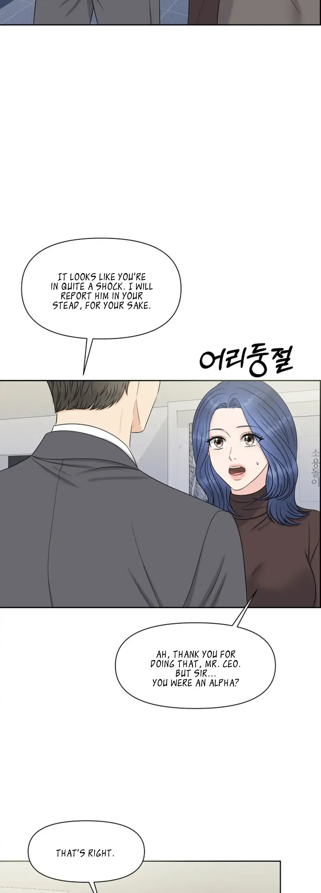 Which Alpha Do You Want? Chapter 21 page 8 - 