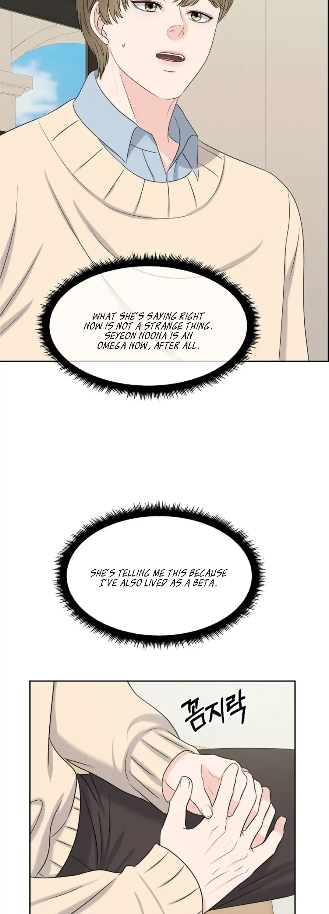Which Alpha Do You Want? Chapter 22 page 3 - 