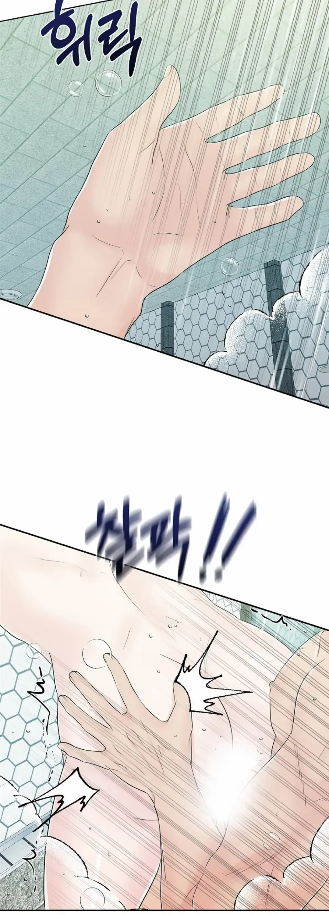 Which Alpha Do You Want? Chapter 25 page 34 - 