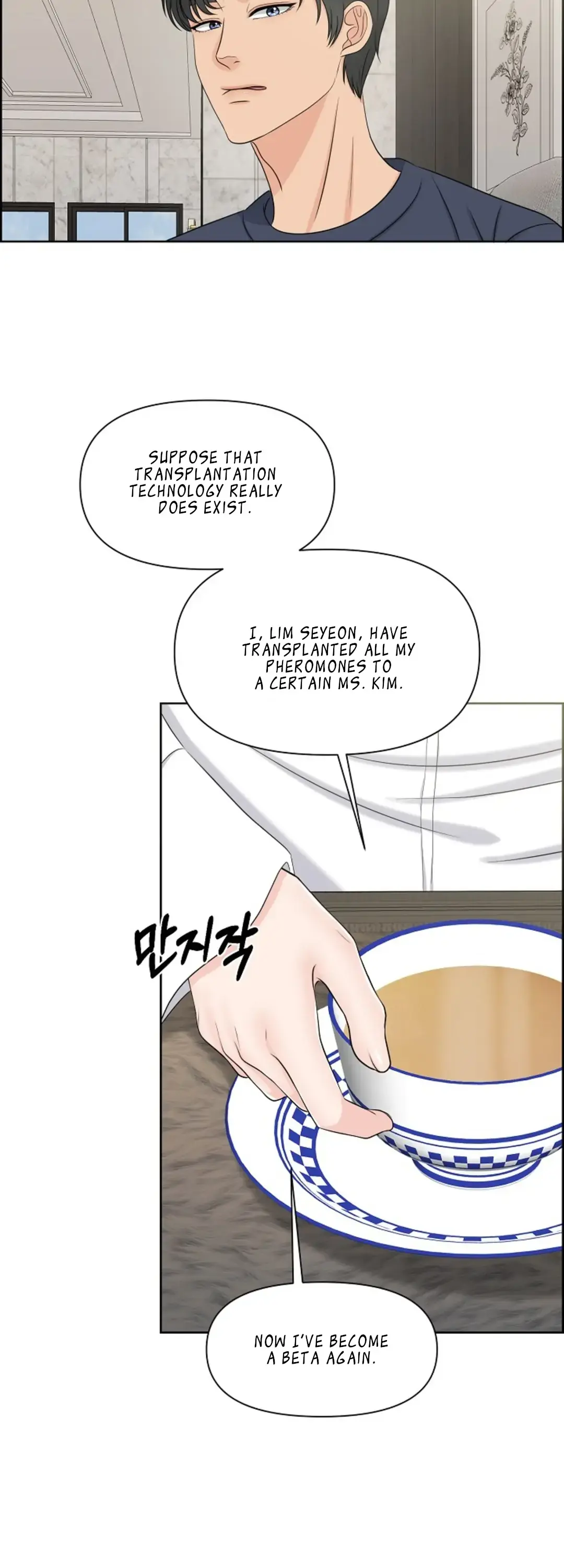 Which Alpha Do You Want? Chapter 27 page 32 - 