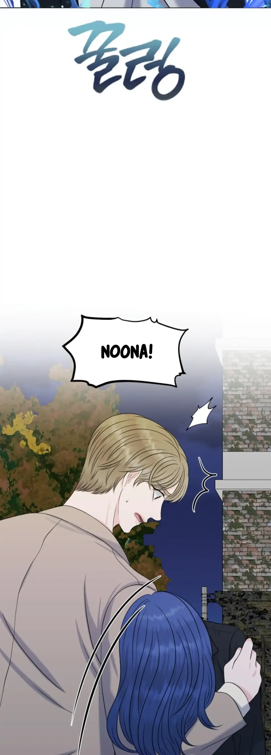 Which Alpha Do You Want? Chapter 33 page 34 - 