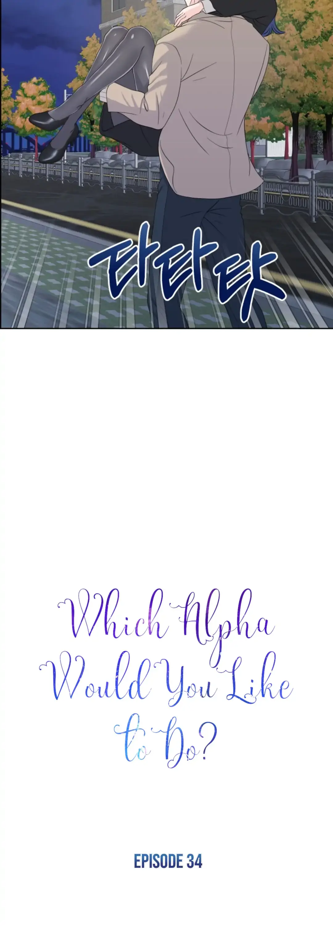 Which Alpha Do You Want? Chapter 34 page 12 - 