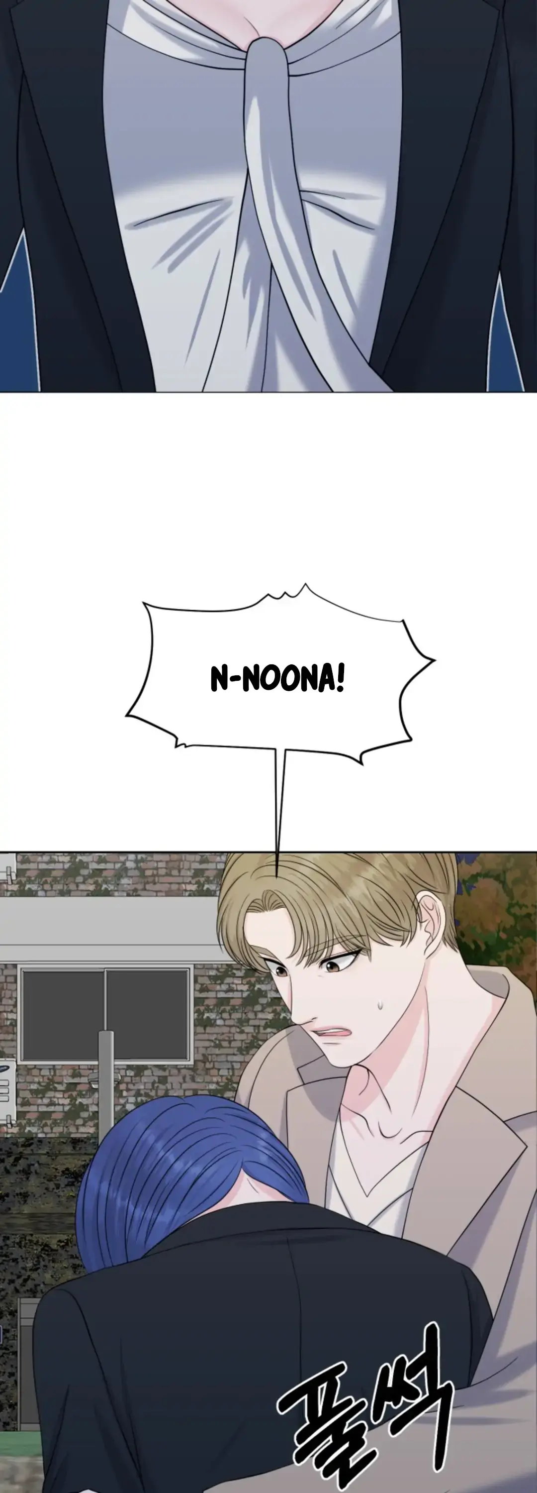 Which Alpha Do You Want? Chapter 34 page 3 - 