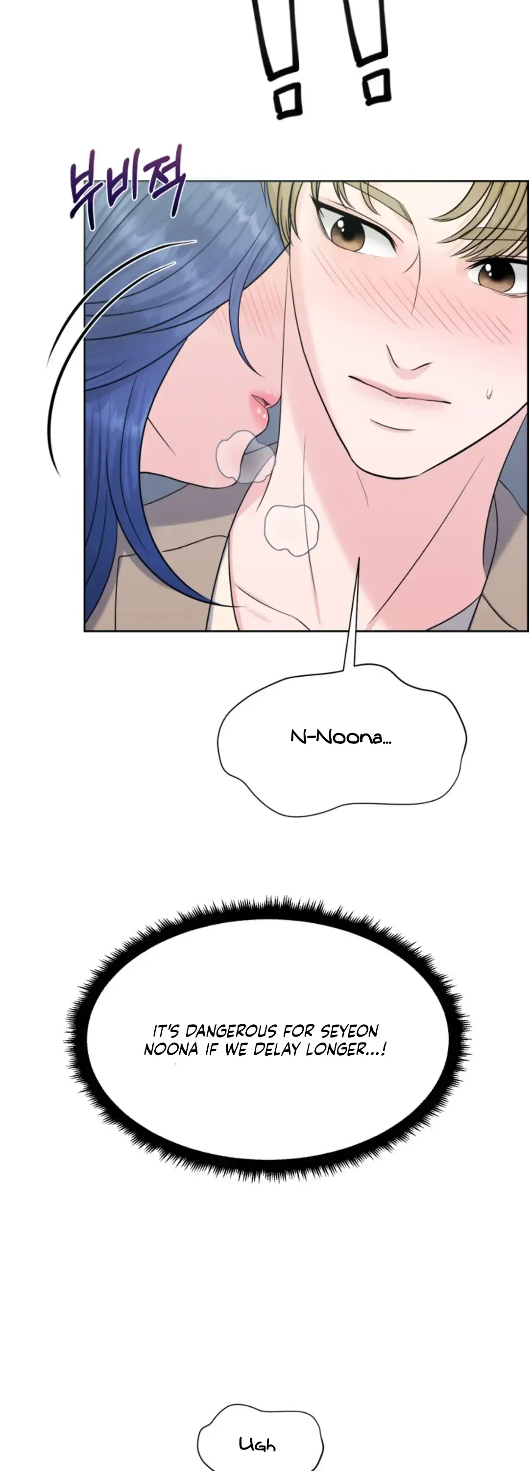 Which Alpha Do You Want? Chapter 34 page 24 - 