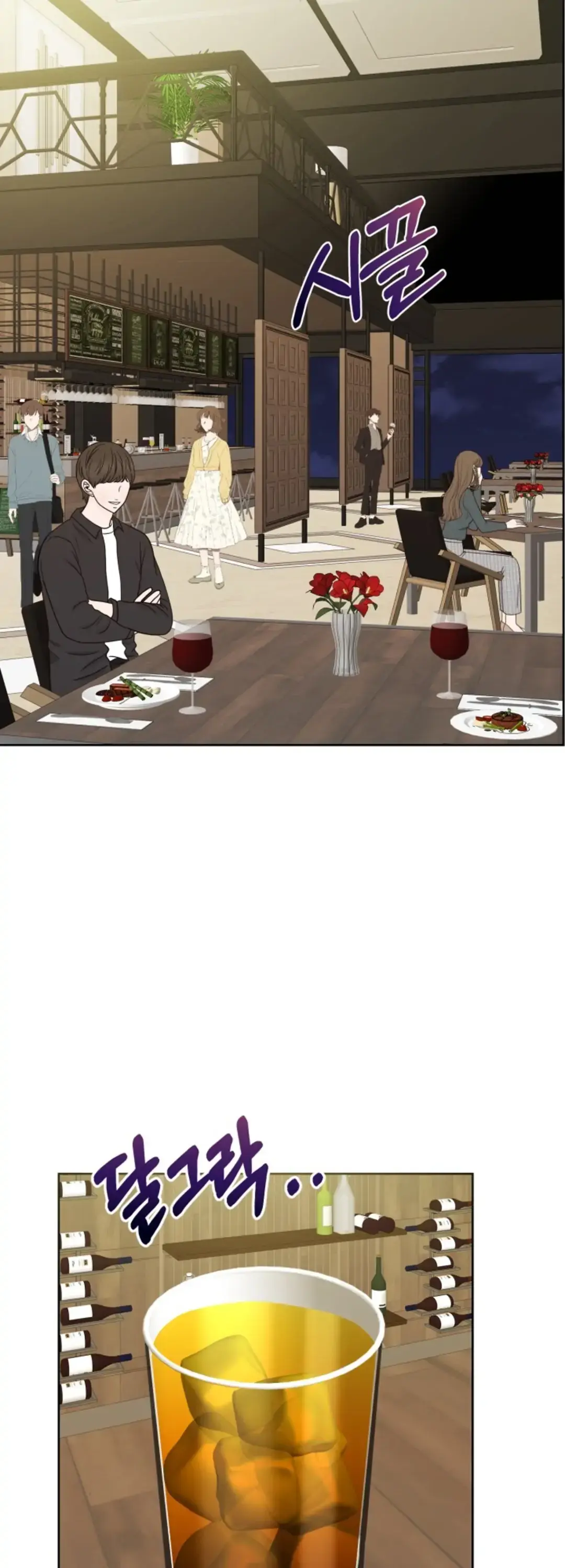 Which Alpha Do You Want? Chapter 34 page 37 - 