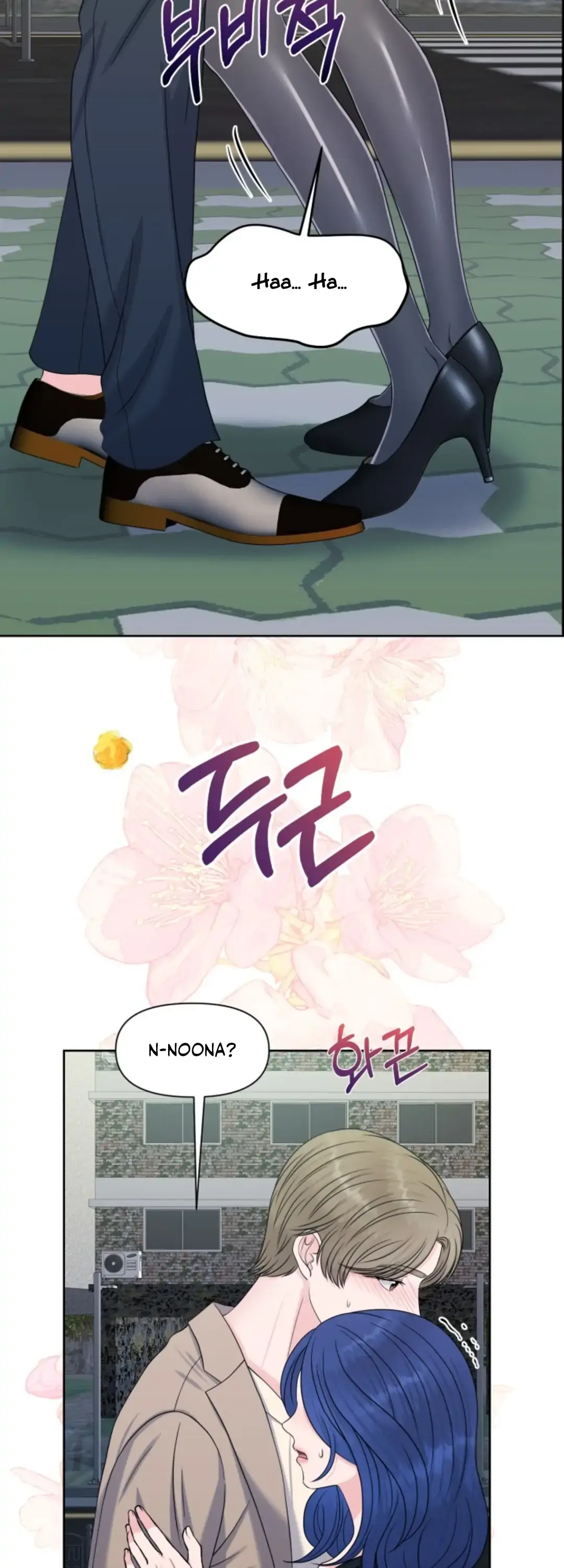 Which Alpha Do You Want? Chapter 34 page 6 - 
