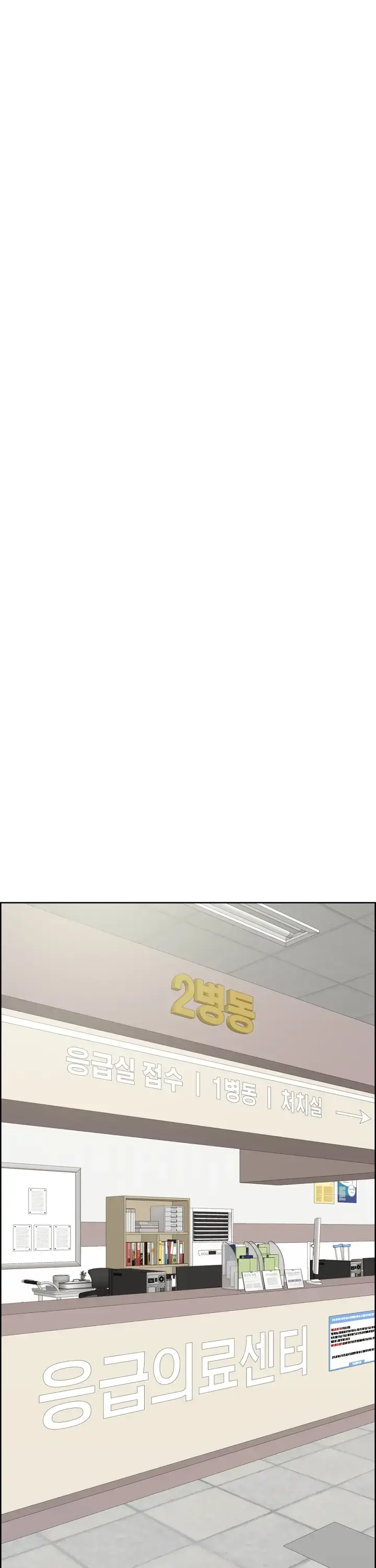 Which Alpha Do You Want? Chapter 37 page 2 - 
